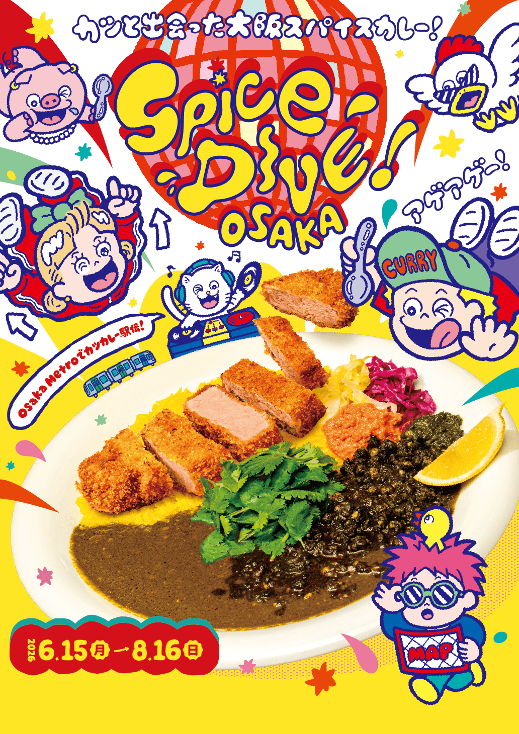 カツと出会った大阪スパイスカレー！Spice DIVE! OSAKA
